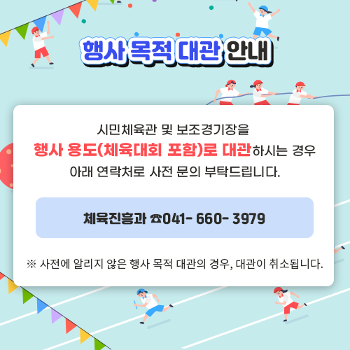 ��� ���� ��� �ȳ�
    �ù�ü���� �� ����������� ��� �뵵(ü����ȸ ����)�� ����Ͻô� ���  �Ʒ� ����ó�� ���� ���� ��Ź�帳�ϴ�.
    ü������� 041- 660- 3979 �� ������ �˸��� ���� ��� ���� ����� ���, ����� ��ҵ˴ϴ�.